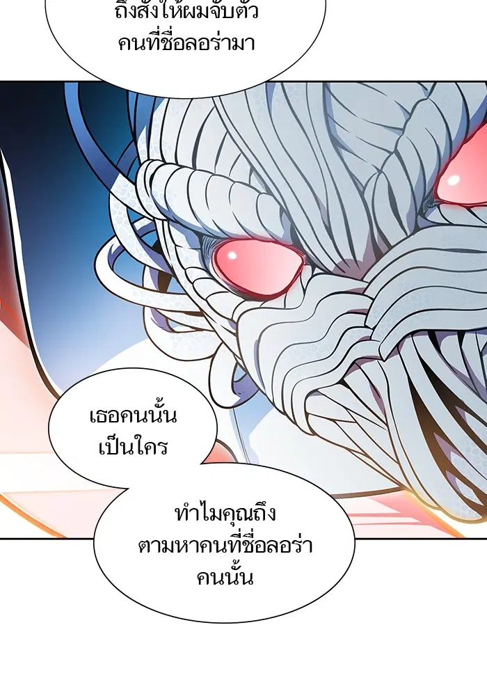 Tower of God ตอนที่ 567 หน้า 171
