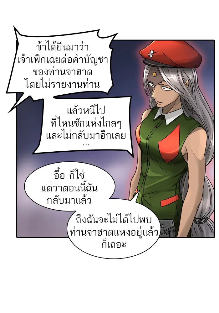 Tower of God ตอนที่ 394 หน้า 6