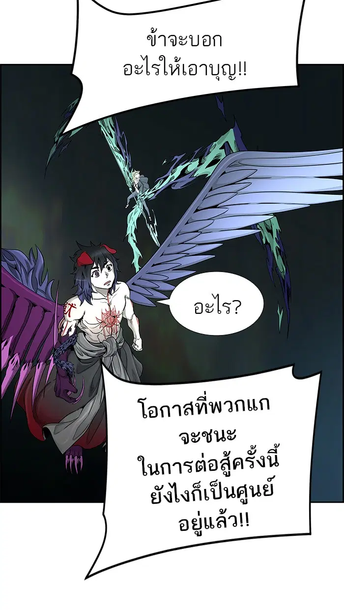 Tower of God ตอนที่ 475 หน้า 58