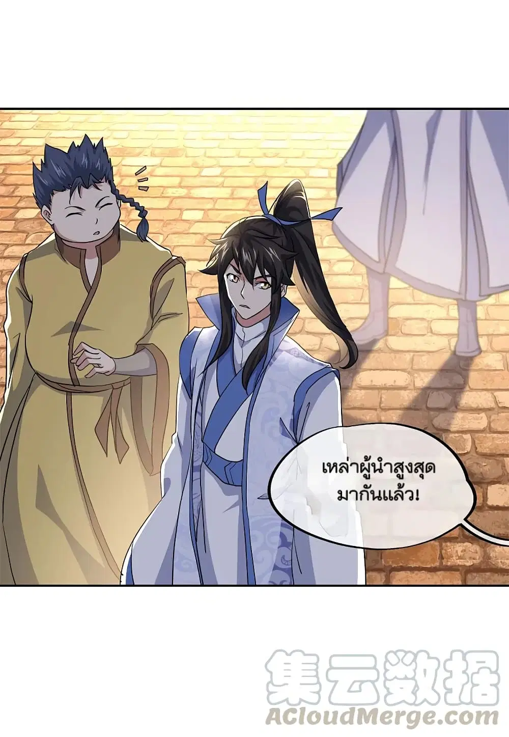 Peerless Battle Spirit ตอนที่ 298 หน้า 7