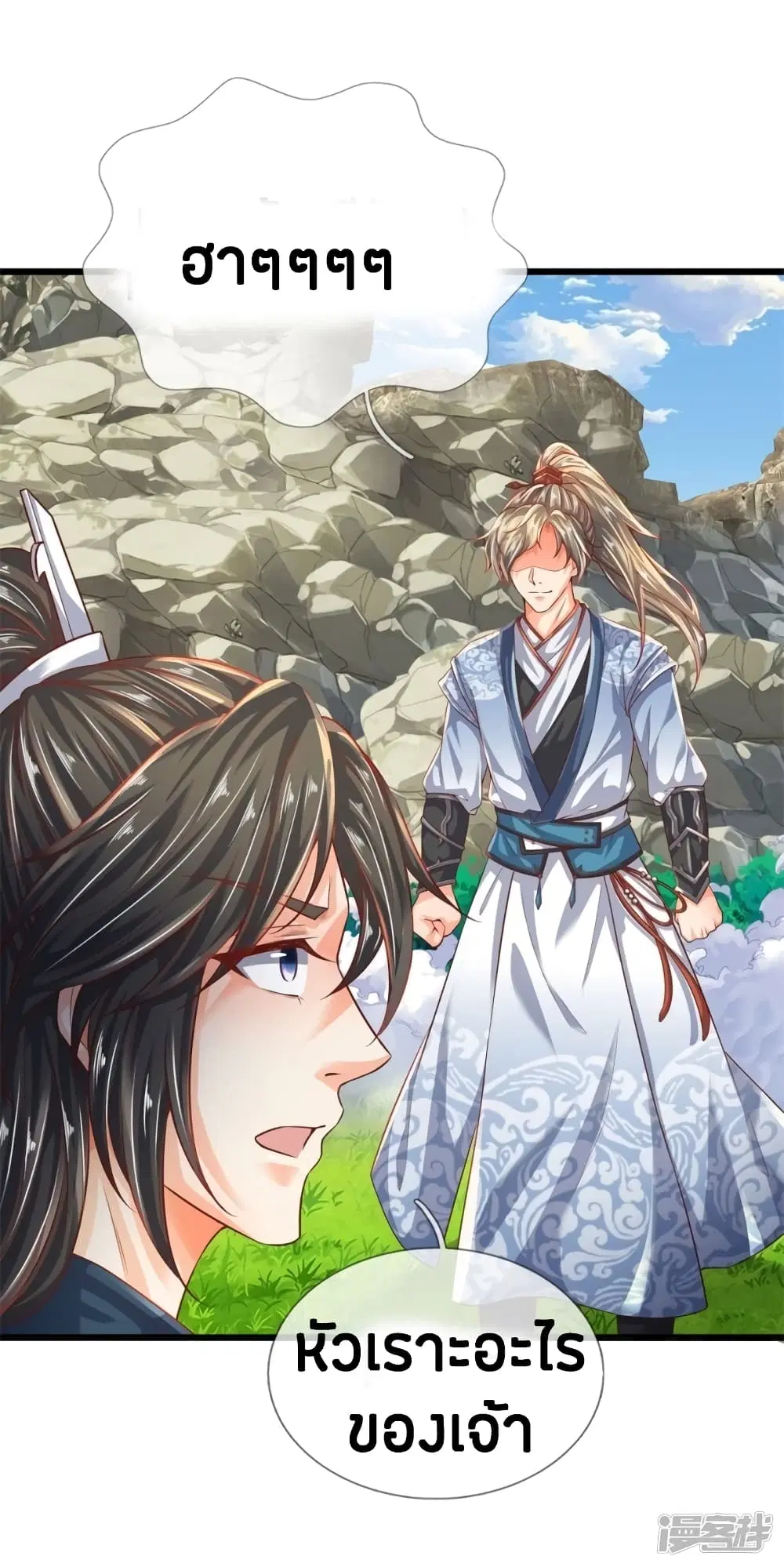 Sky Sword God ตอนที่ 229 หน้า 7