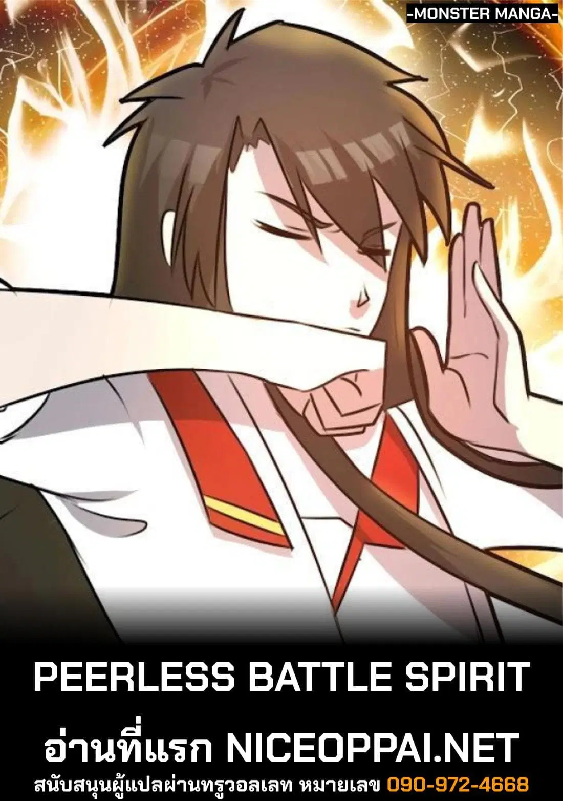 Peerless Battle Spirit ตอนที่ 2 หน้า 8