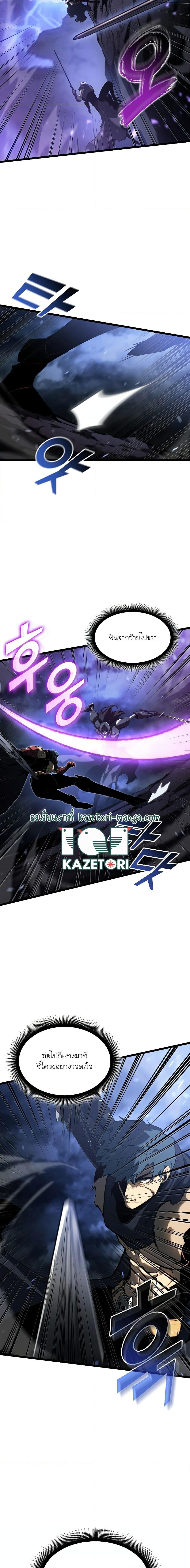 Return of the SSS-Class Ranker ตอนที่ 80 หน้า 2