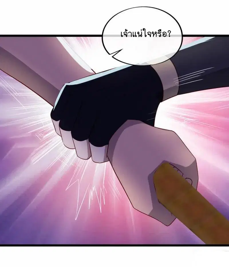 Peerless Battle Spirit ตอนที่ 620 หน้า 48