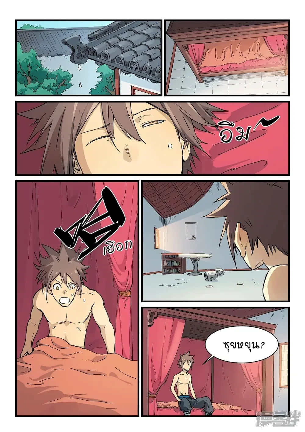 Star Martial God Techniquer ตอนที่ 343 หน้า 7