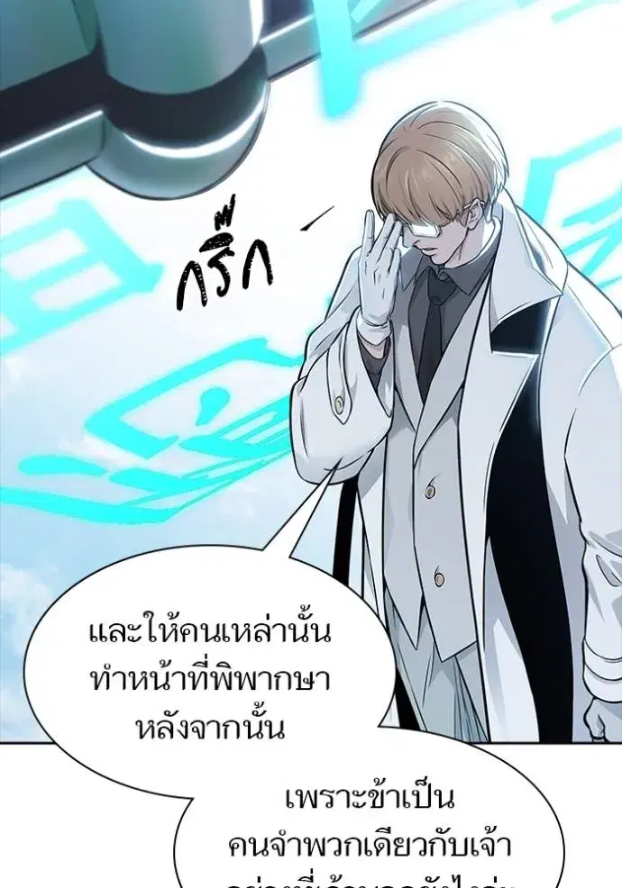 Tower of God ตอนที่ 632 หน้า 202