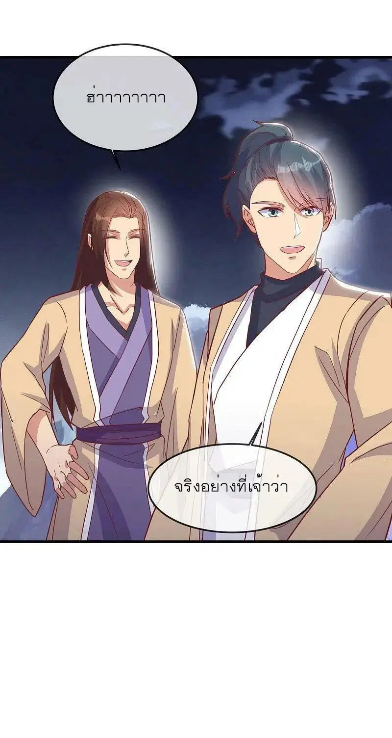Peerless Battle Spirit ตอนที่ 562 หน้า 44
