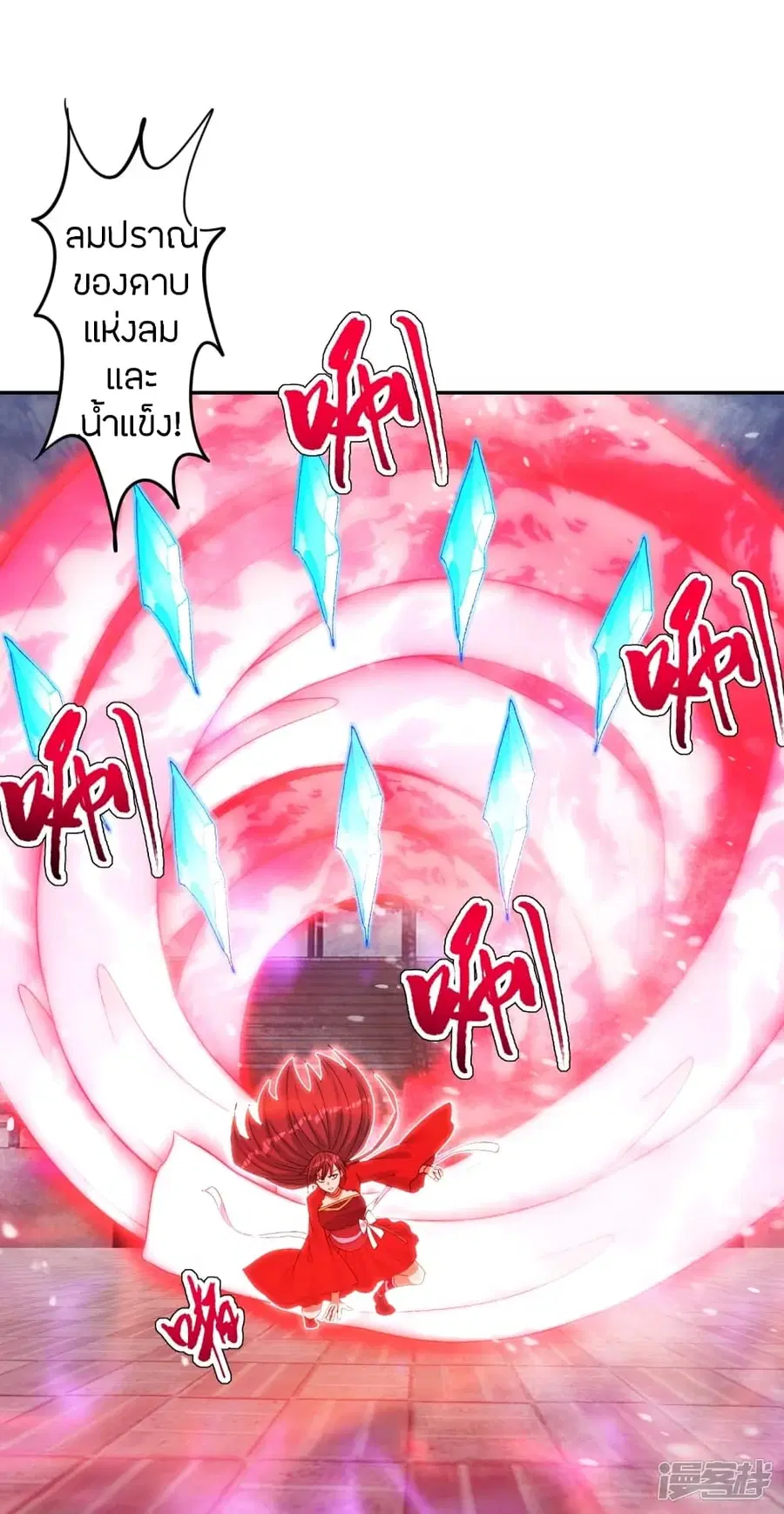 Banished Disciple’s Counterattack ราชาอมตะผู้ถูกขับไล่ ตอนที่ 245 หน้า 23