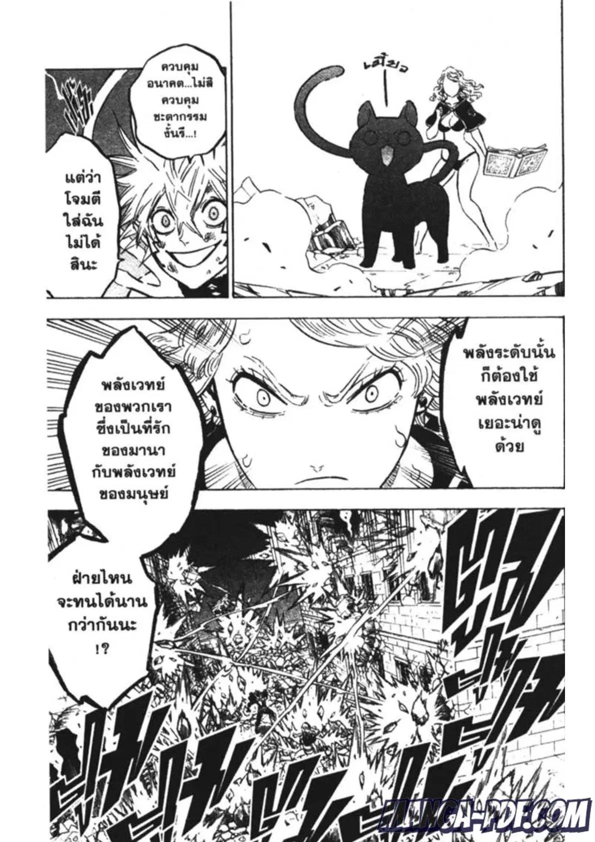 Black Clover ตอนที่ 161 หน้า 8