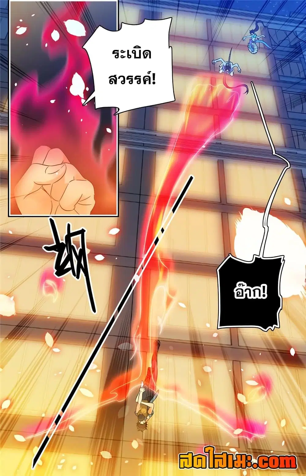 Versatile Mage ตอนที่ 169 หน้า 9