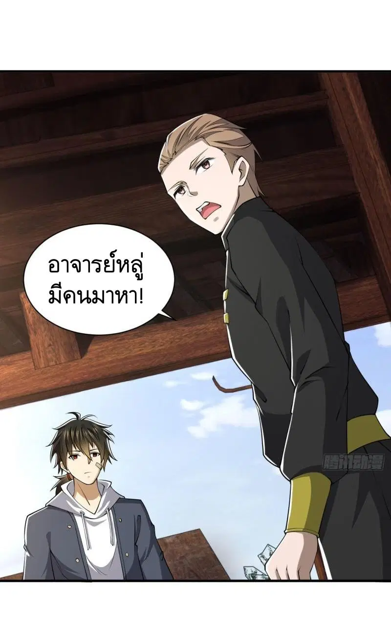 The First Order ตอนที่ 151 หน้า 57