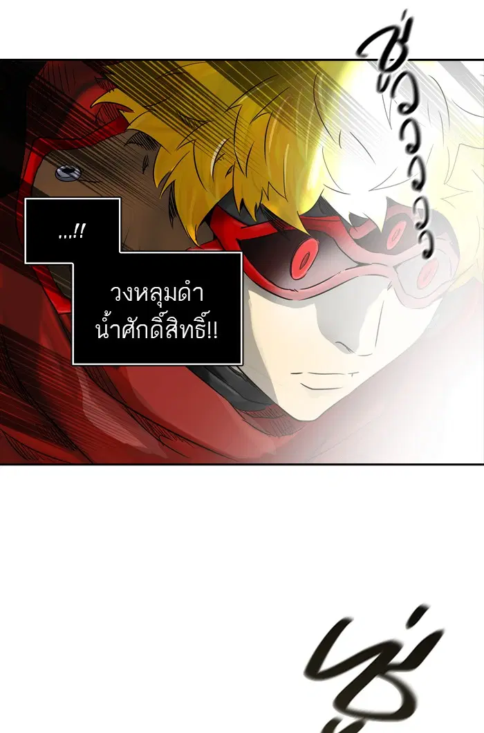 Tower of God ตอนที่ 380 หน้า 86