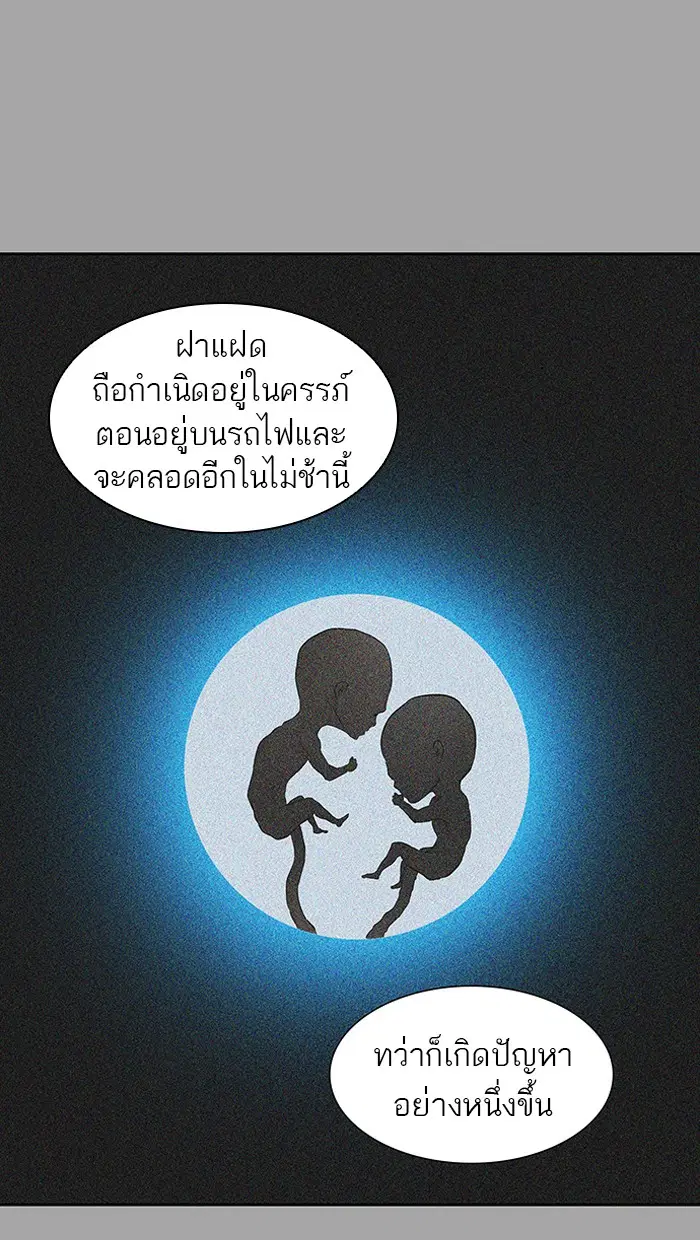 Tower of God ตอนที่ 367 หน้า 50