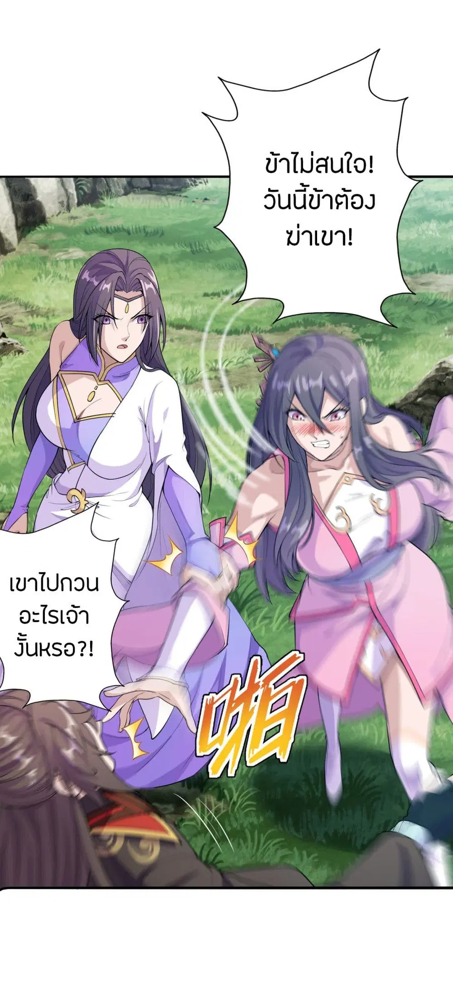 Banished Disciple’s Counterattack ราชาอมตะผู้ถูกขับไล่ ตอนที่ 179 หน้า 19