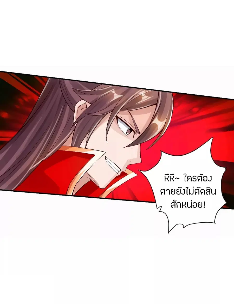 Banished Disciple’s Counterattack ราชาอมตะผู้ถูกขับไล่ ตอนที่ 125 หน้า 21