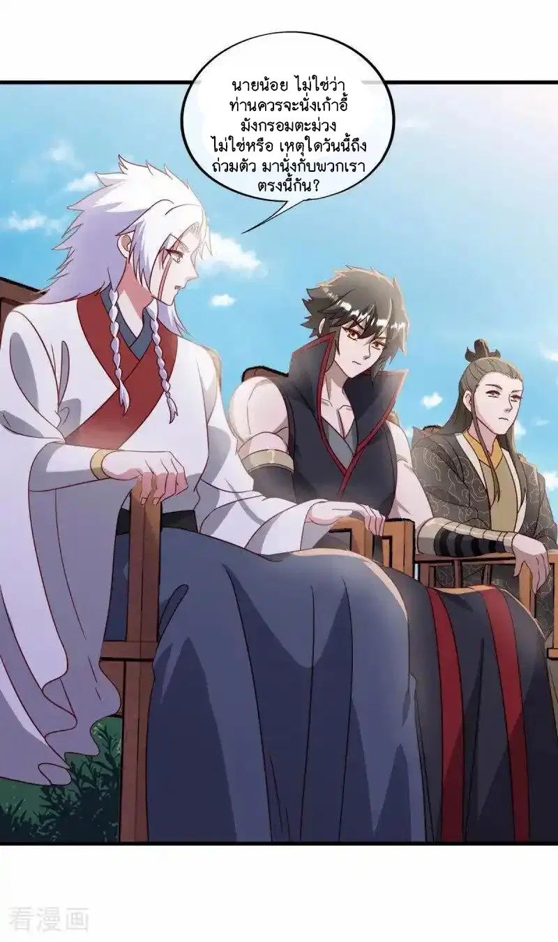 Peerless Battle Spirit ตอนที่ 657 หน้า 44