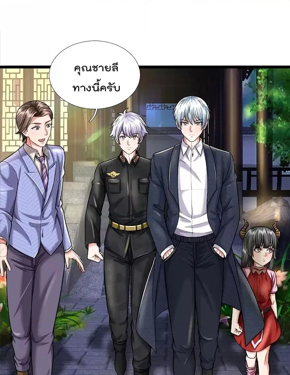 I’m the Great Immortal ตอนที่ 525 หน้า 16