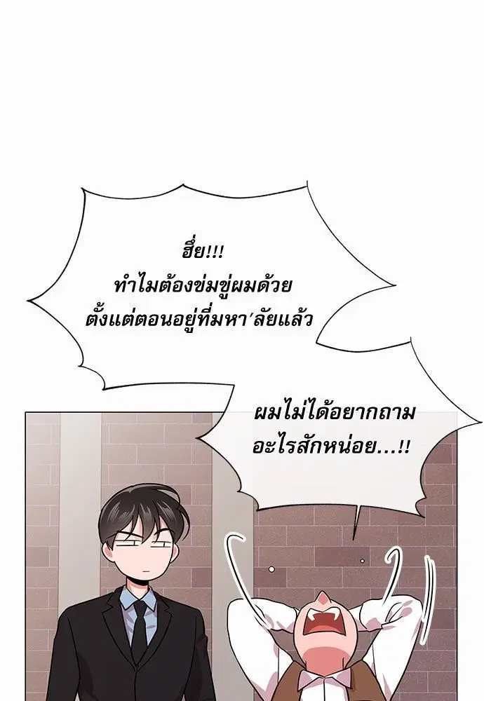 Red Candy – ปฏิบัติการชิงหัวใจ ตอนที่ 66 หน้า 51