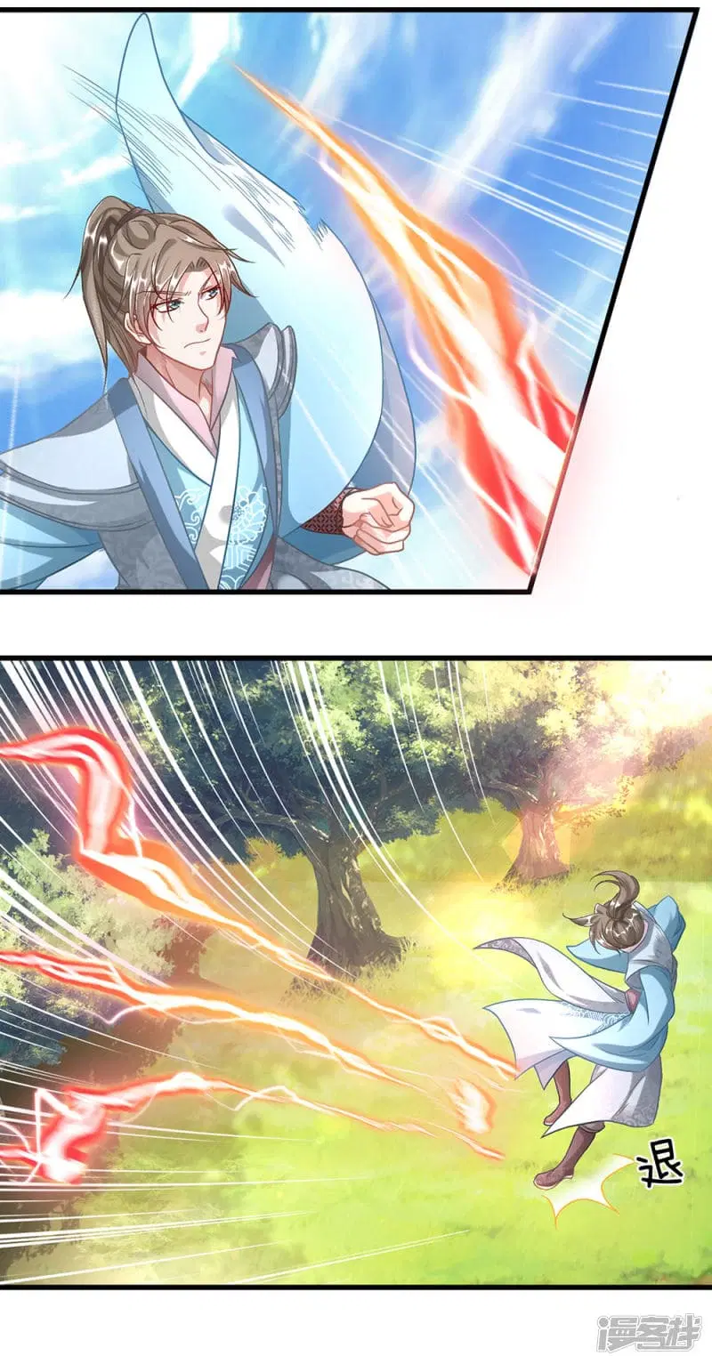 Sky Sword God ตอนที่ 43 หน้า 6