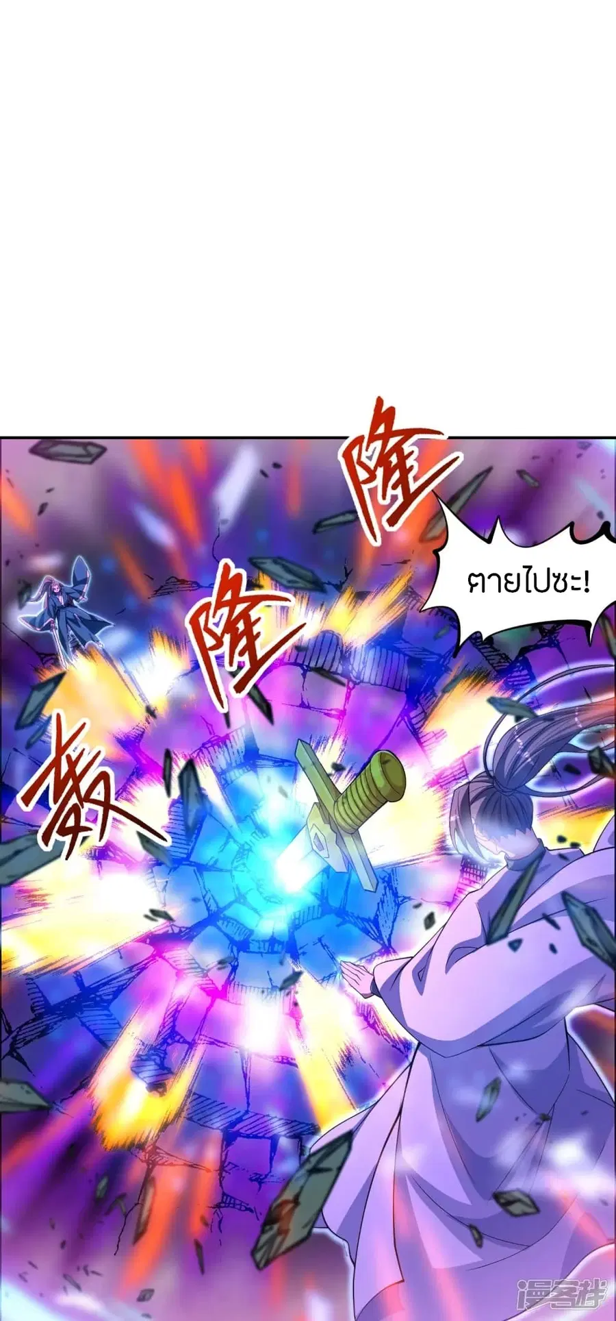 Banished Disciple’s Counterattack ราชาอมตะผู้ถูกขับไล่ ตอนที่ 248 หน้า 75