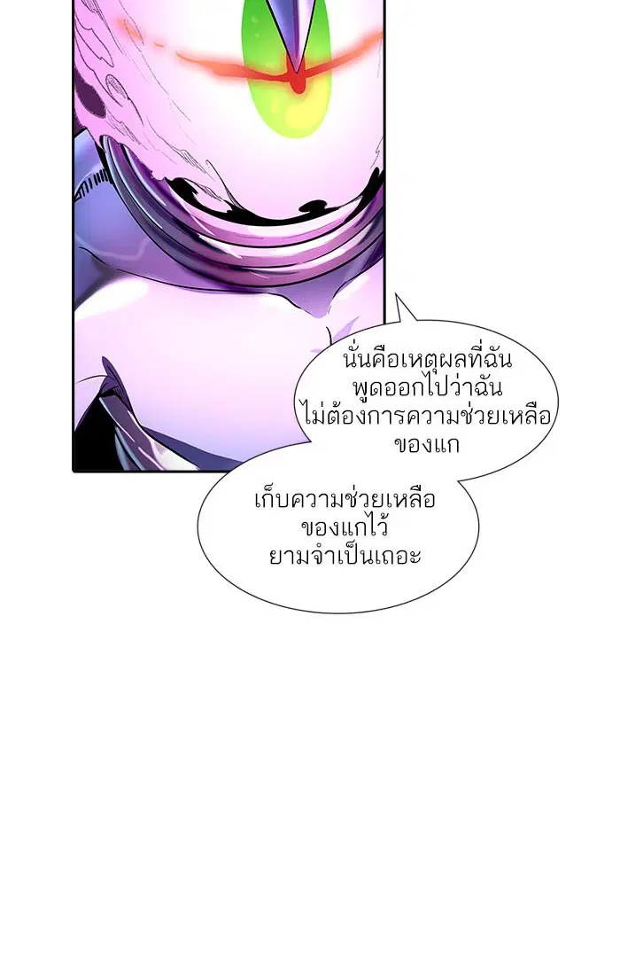 Tower of God ตอนที่ 537 หน้า 170