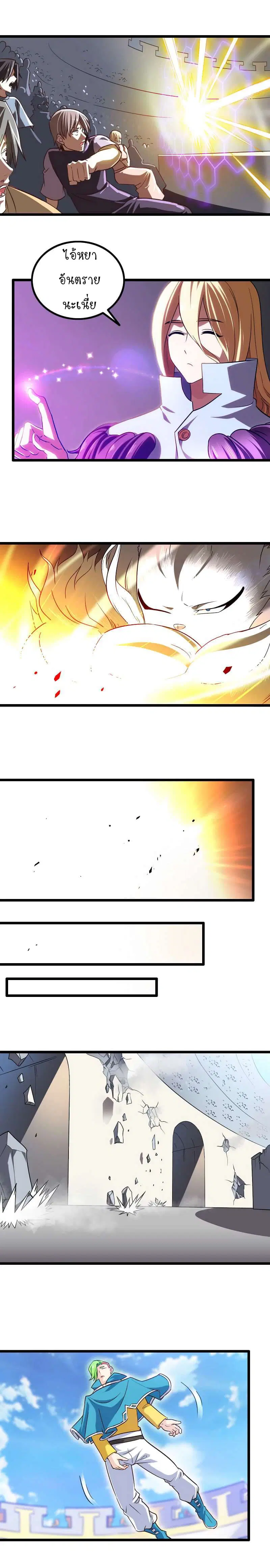 My Wife is a Demon Queen ตอนที่ 99 หน้า 11