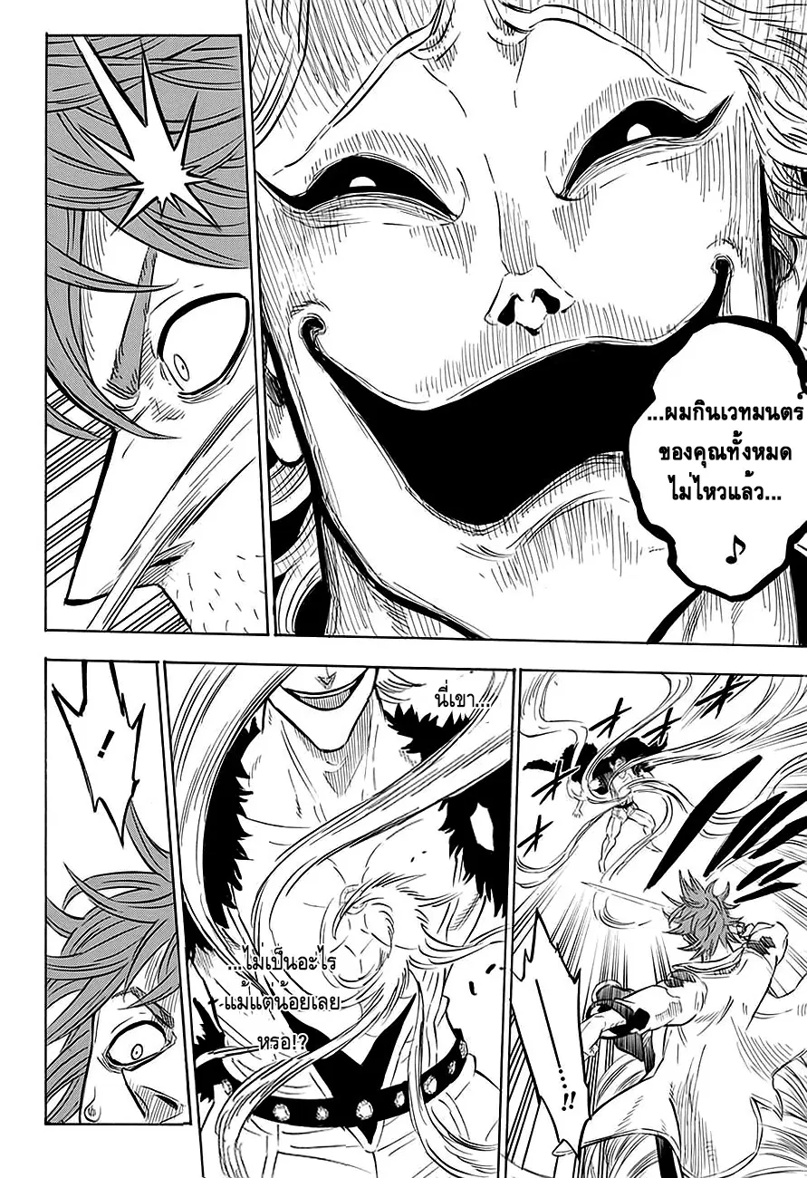 Black Clover ตอนที่ 90 หน้า 8