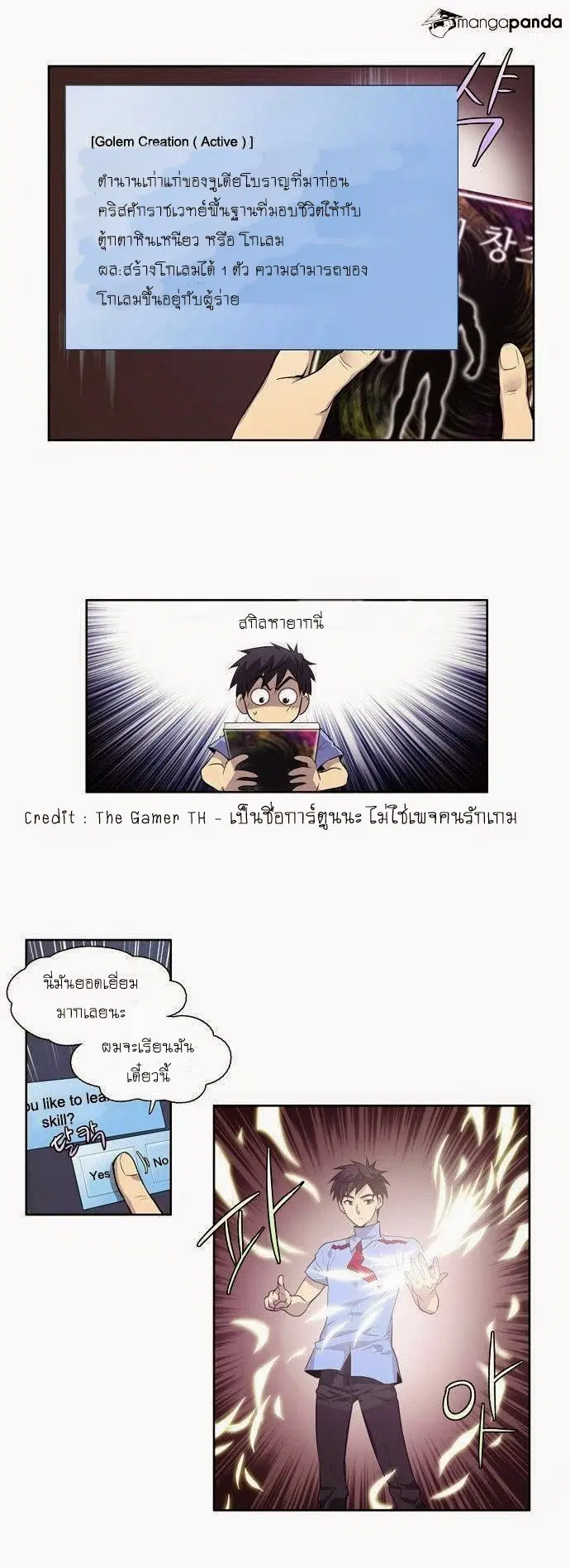 The Gamer ตอนที่ 65 หน้า 8