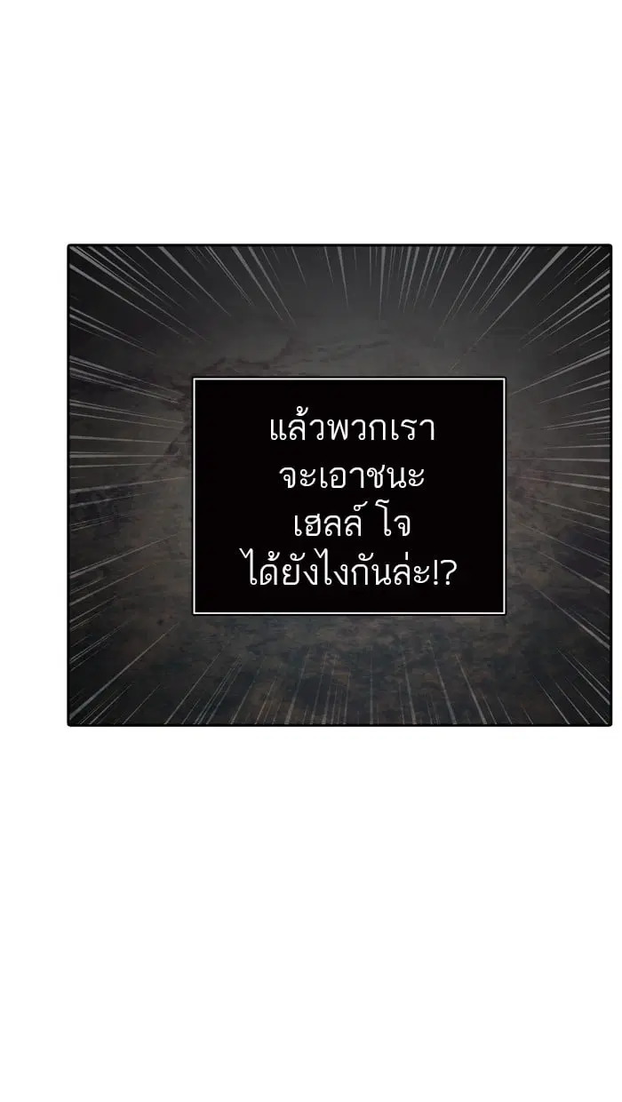 Tower of God ตอนที่ 325 หน้า 11