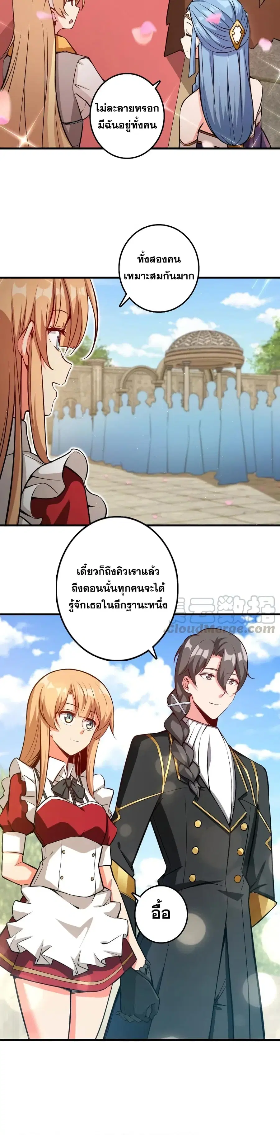 Release That Witch ตอนที่ 283 หน้า 19