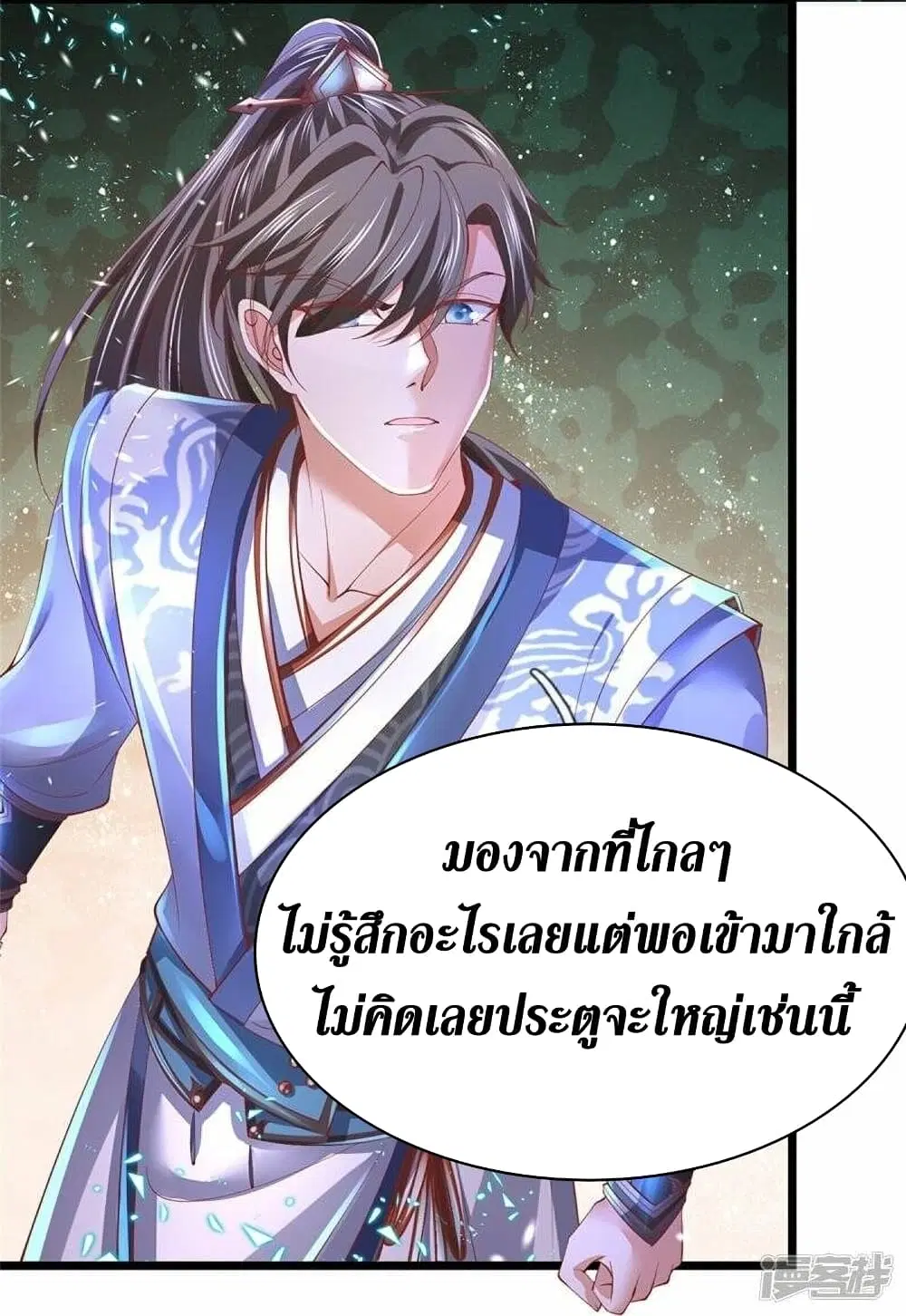 Sky Sword God ตอนที่ 472 หน้า 16