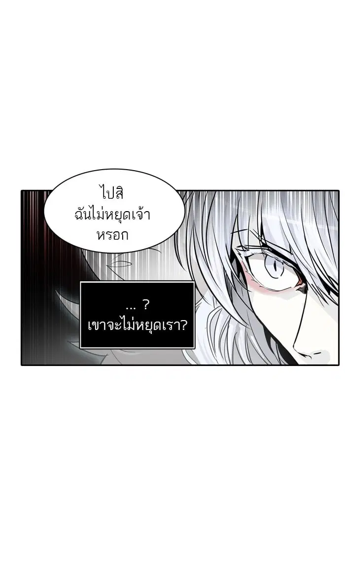 Tower of God ตอนที่ 337 หน้า 25