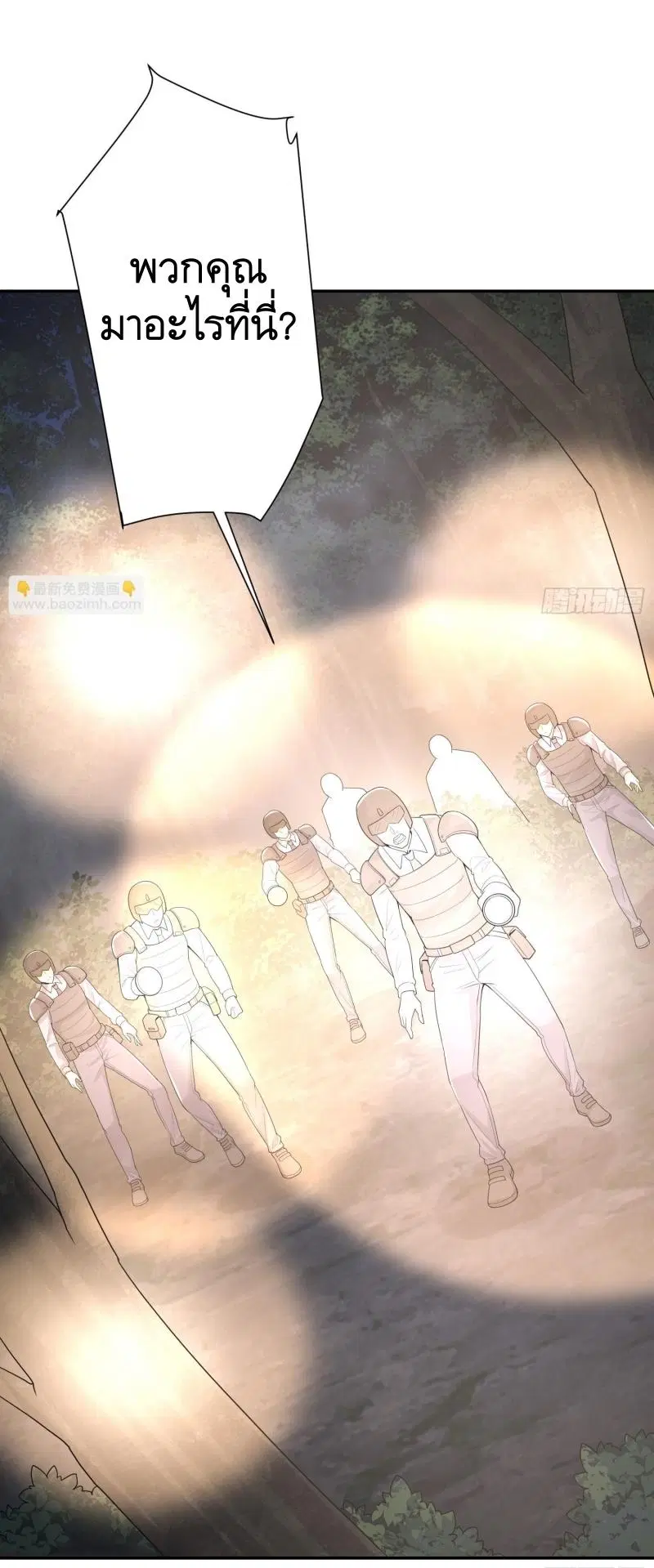 The First Order ตอนที่ 292 หน้า 21