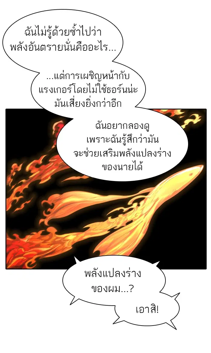 Tower of God ตอนที่ 459 หน้า 39