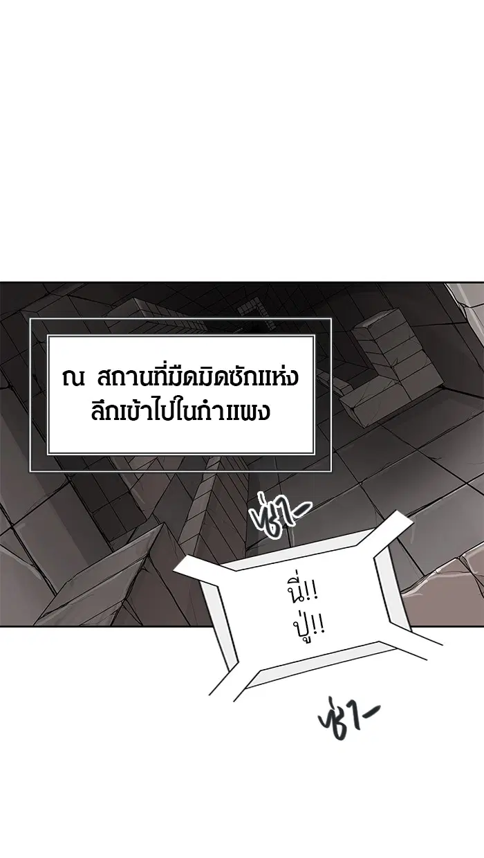 Tower of God ตอนที่ 463 หน้า 134