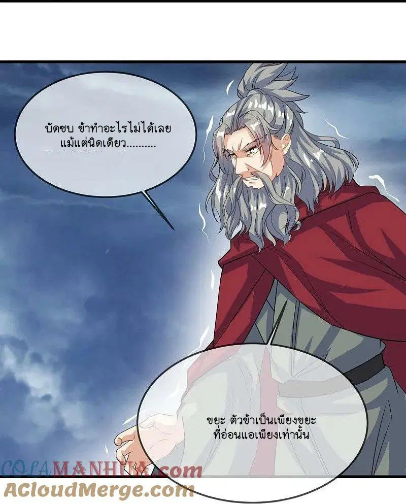 Peerless Battle Spirit ตอนที่ 578 หน้า 13