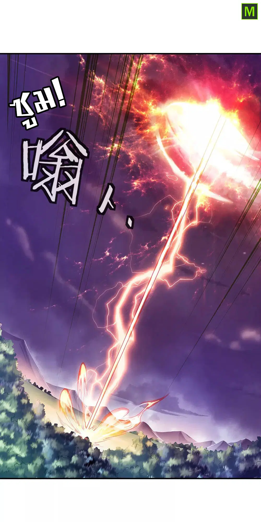 Peerless Battle Spirit ตอนที่ 221 หน้า 10