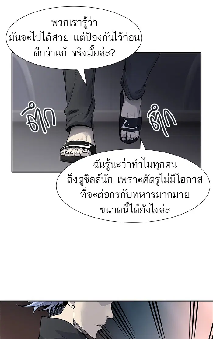 Tower of God ตอนที่ 469 หน้า 15