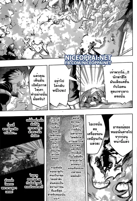 My Hero Academia ตอนที่ 54 หน้า 12