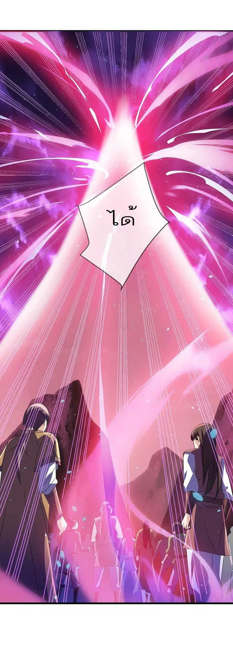 Peerless Battle Spirit ตอนที่ 551 หน้า 55