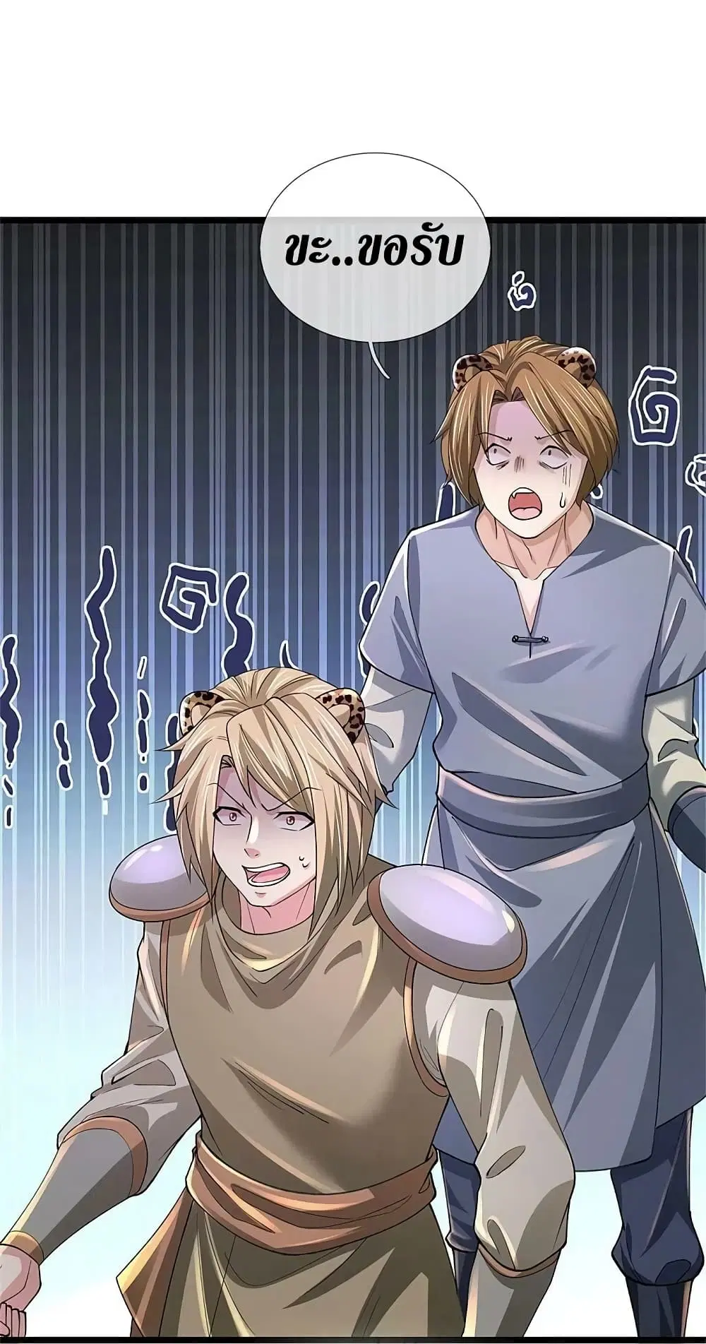 Sky Sword God ตอนที่ 596.2 หน้า 6