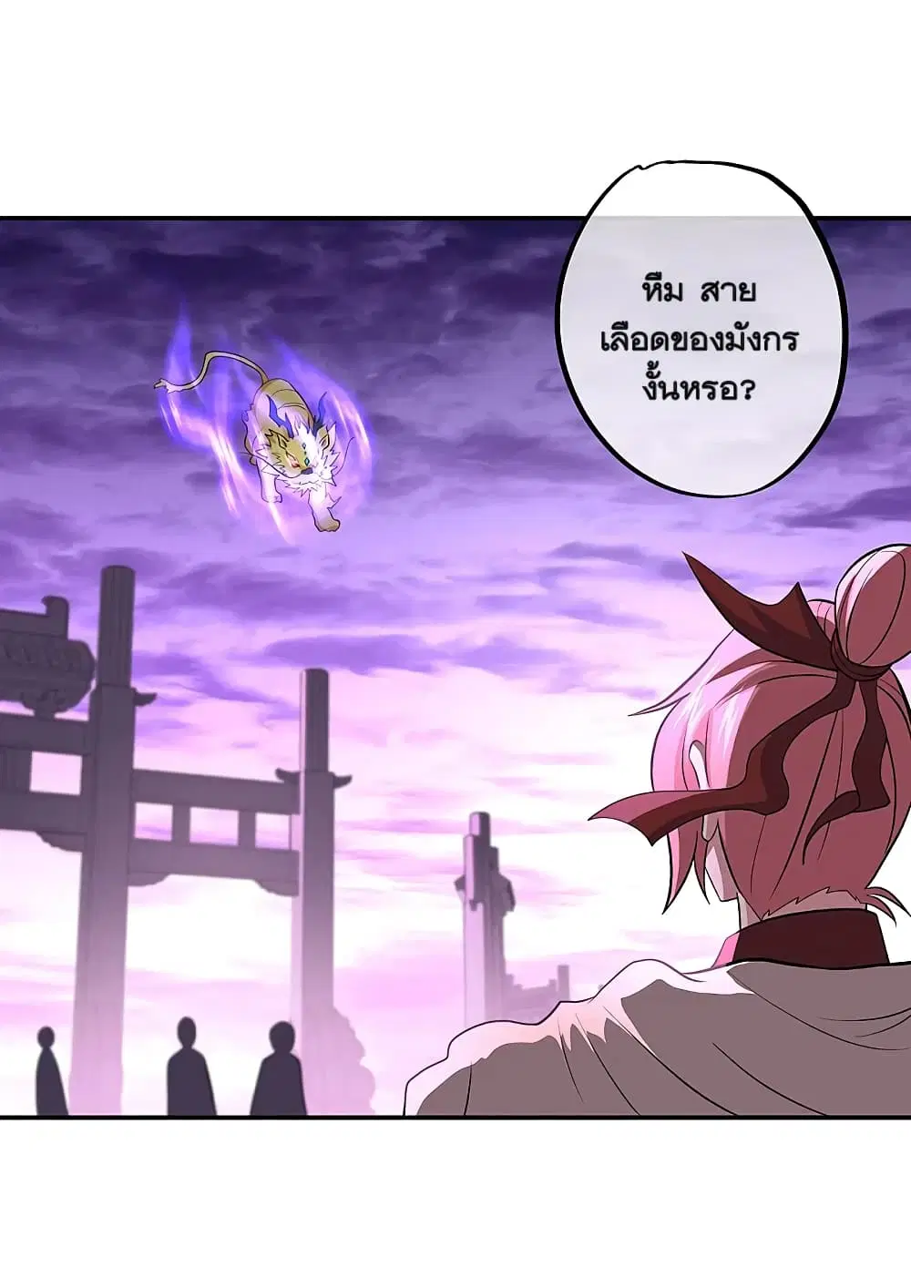 Peerless Battle Spirit ตอนที่ 310 หน้า 21