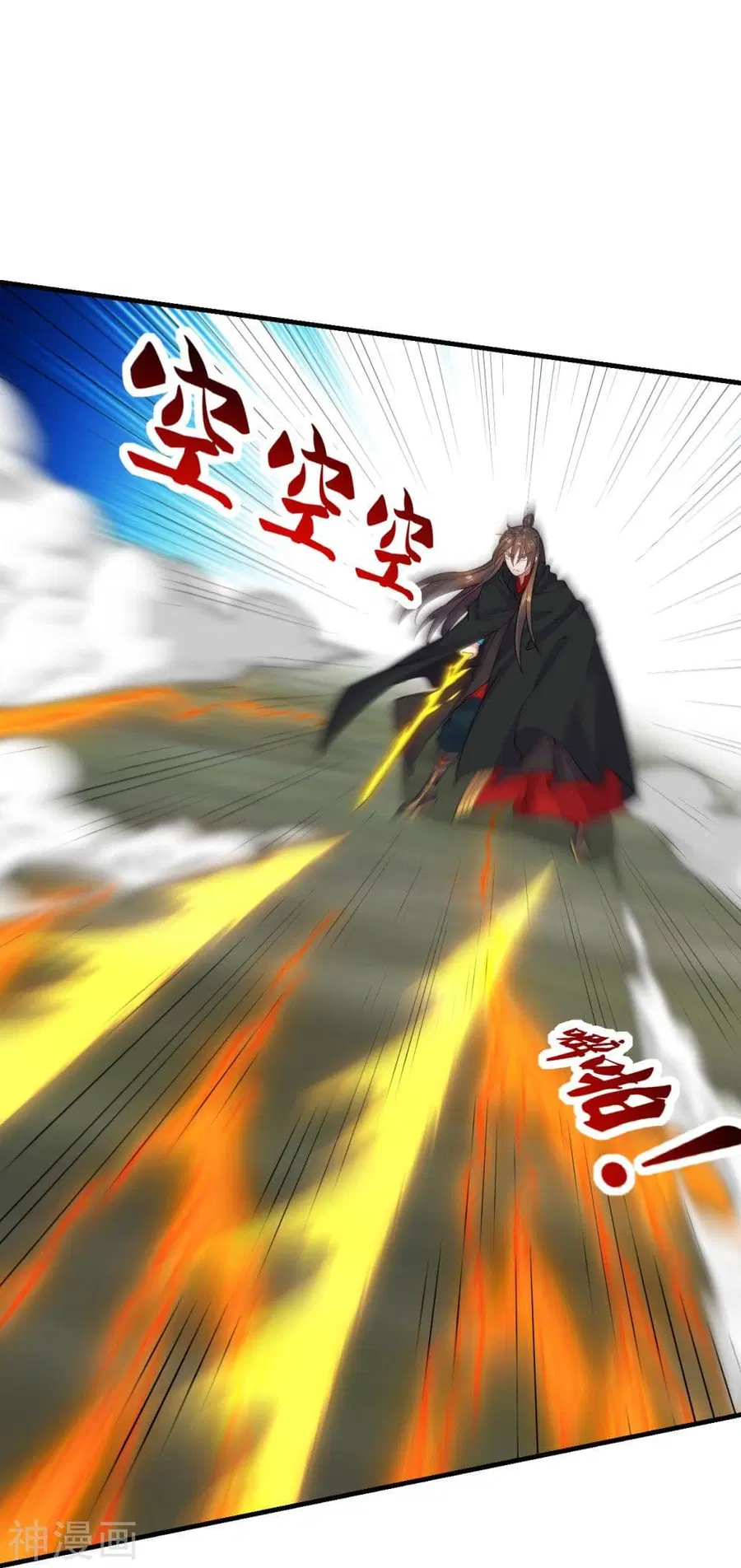 Banished Disciple’s Counterattack ราชาอมตะผู้ถูกขับไล่ ตอนที่ 215 หน้า 38