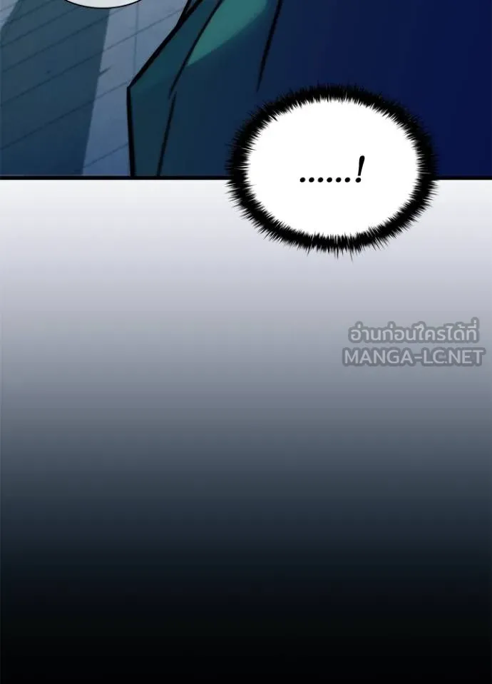 Villain to Kill ตอนที่ 166 หน้า 150