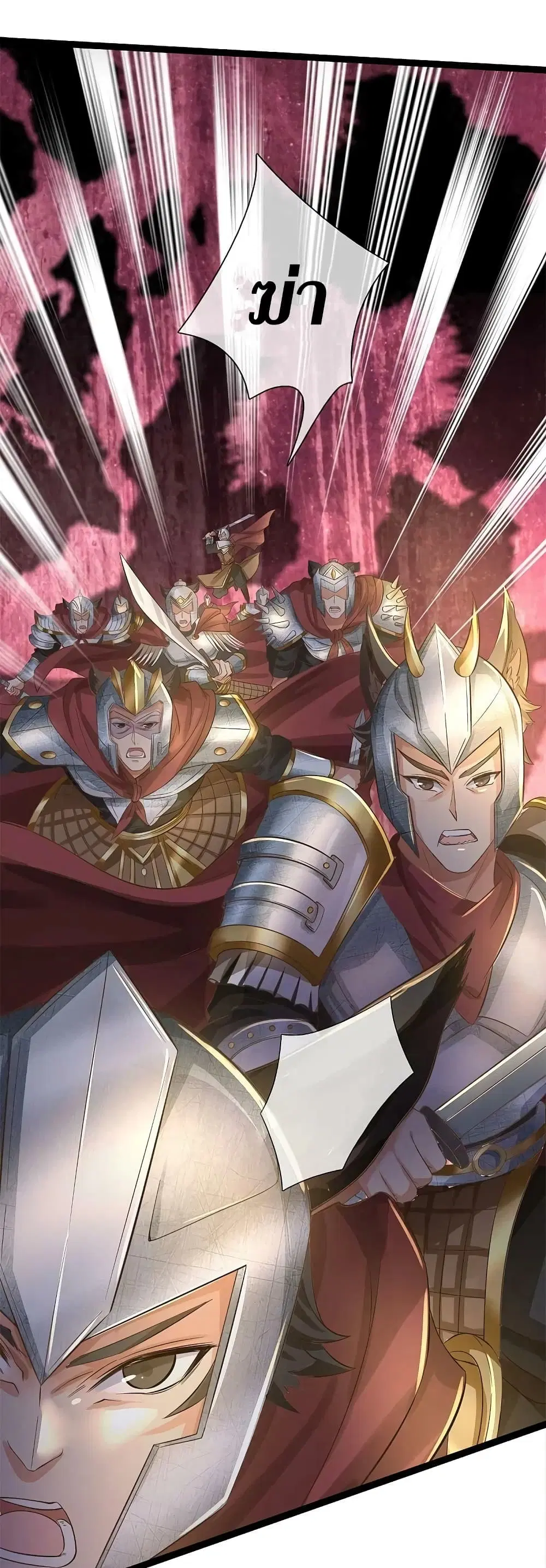 Sky Sword God ตอนที่ 609.2 หน้า 6