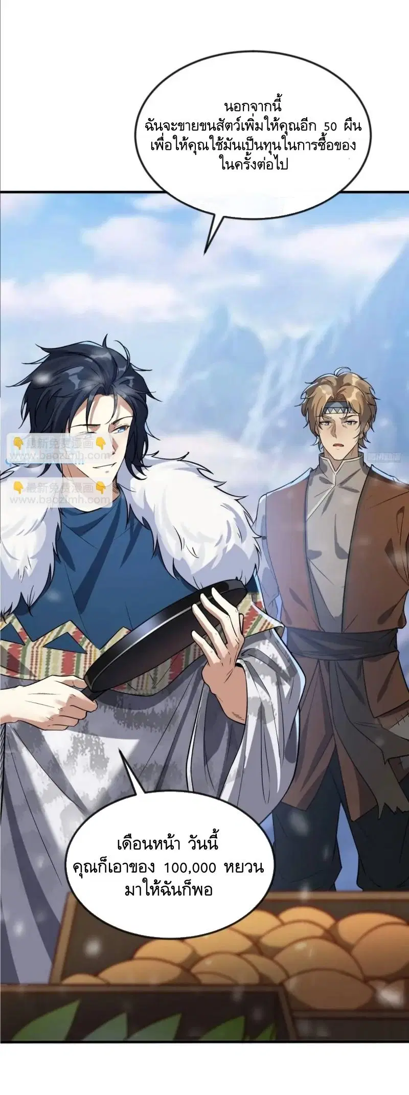 The First Order ตอนที่ 353 หน้า 8