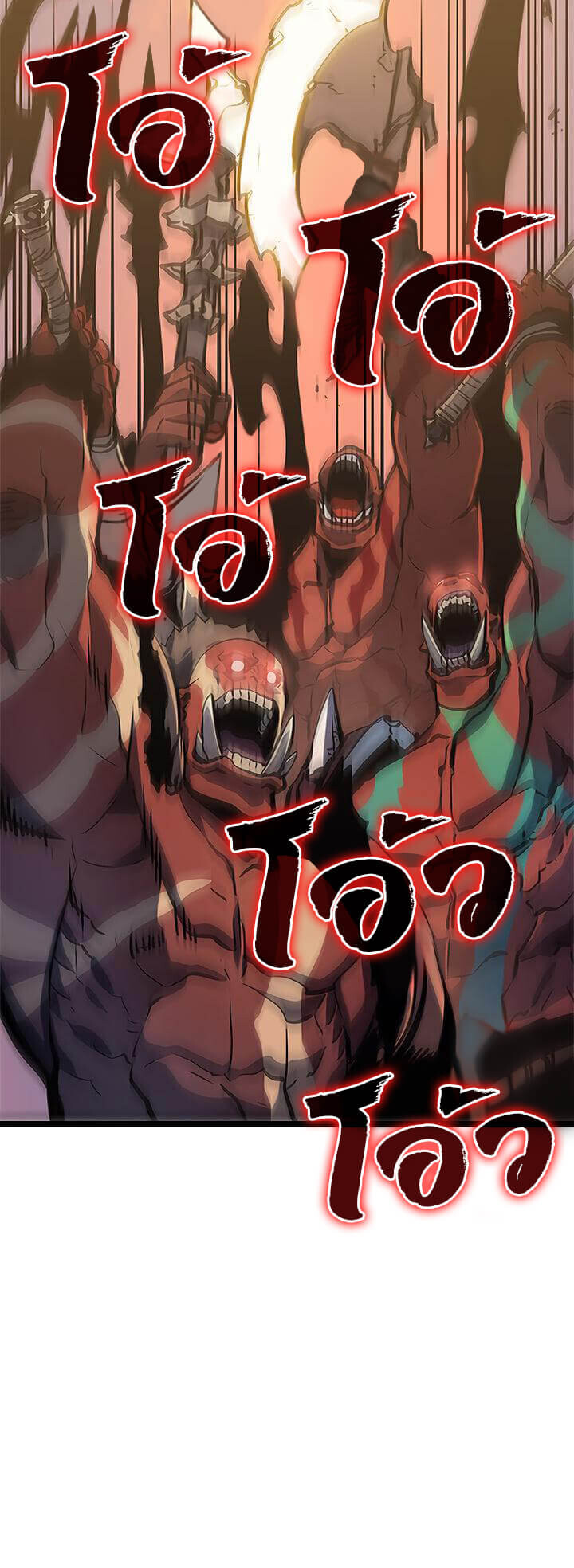 Solo Leveling โซโล่เลเวลลิ่ง ตอนที่ 72 หน้า 16