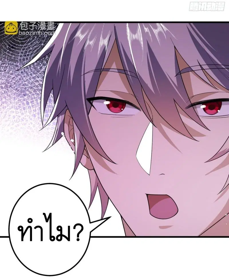 The First Order ตอนที่ 241 หน้า 37