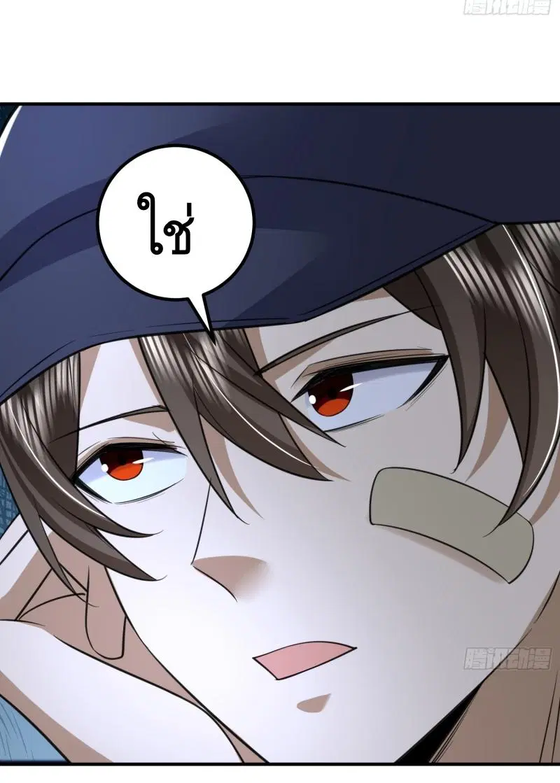 The First Order ตอนที่ 295 หน้า 50