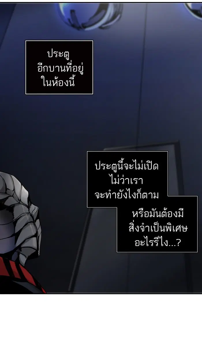 Tower of God ตอนที่ 312 หน้า 119
